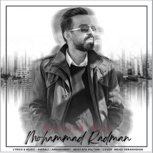 دانلود آهنگ نفسم رفت